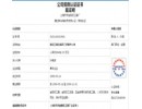 公司資質(zhì)認(rèn)證證書(shū) 茲證明