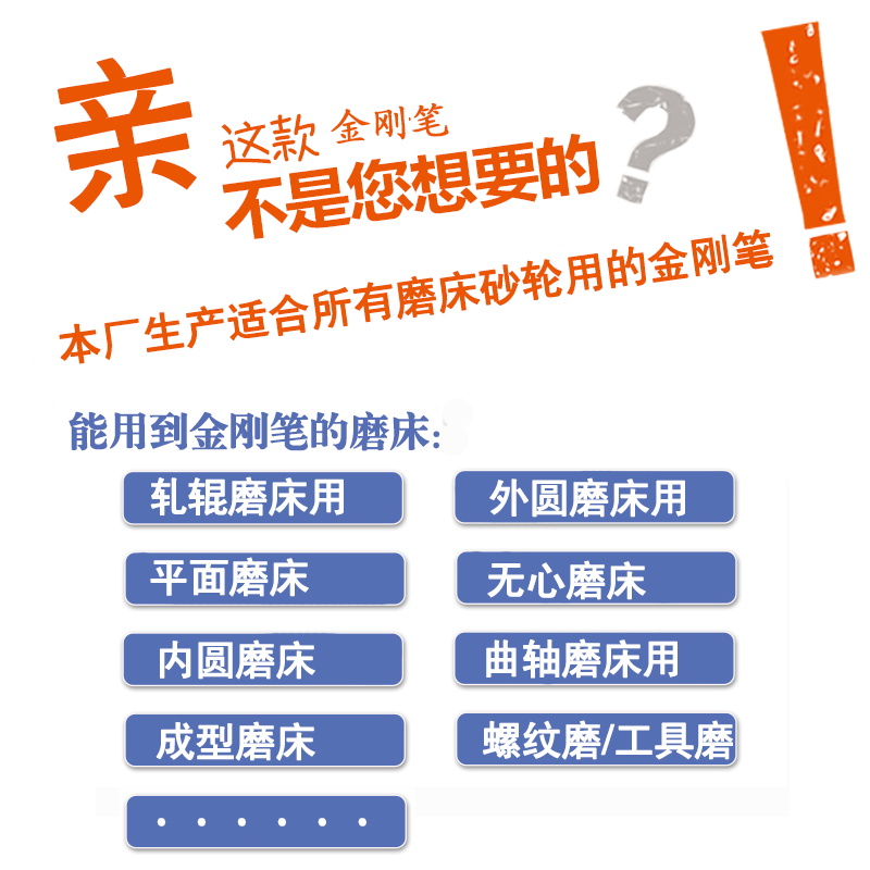 B50C108天然金剛石金剛筆砂輪刀砂輪修整器鉆石修刀金屬筆洗石筆